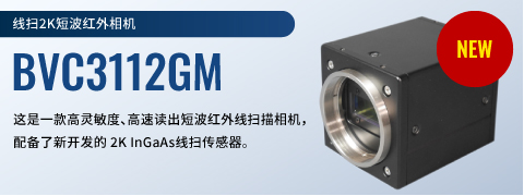 线扫 单板相机BVC3112GM
